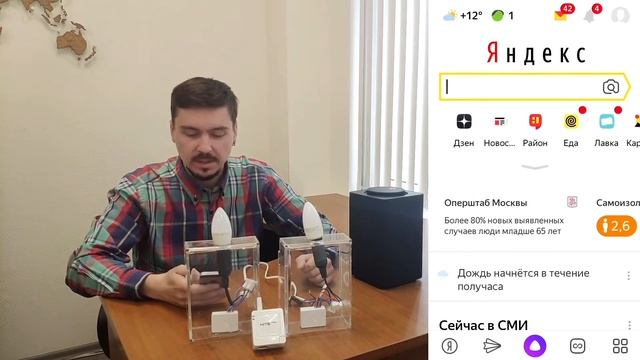 Интеграция c Яндекс Алисой умного дома HiTE PRO смотреть онлайн