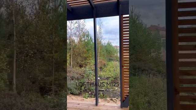 Выглядит дороже чем стоит❗️Идеальный дом и планировка LOFTHAUS М125