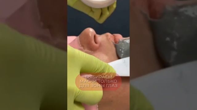 Наносите альгинатные маски на глаза? ДА/НЕТ смотреть онлайн