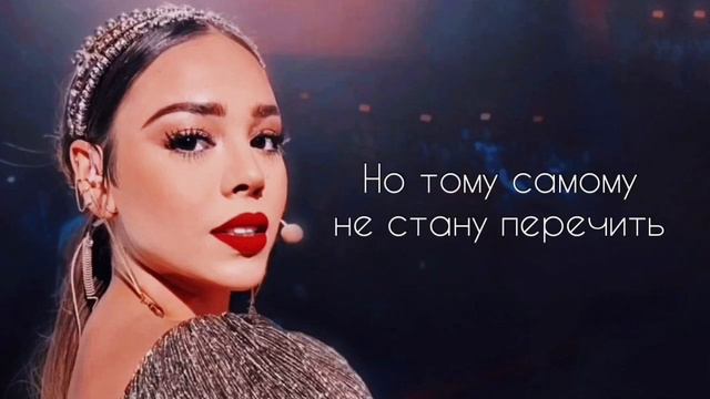 текст Danna Paola (Elite) - Mala Fama / перевод / rus sub / рус саб / Элита / Лукреция смотреть онлайн