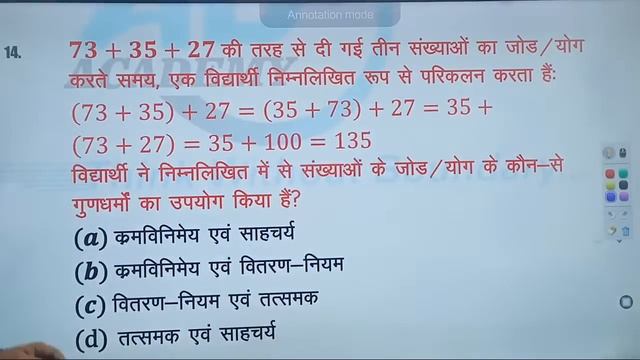 CLASS-01 #CTET Math's Pedagogy महामैराथन | BY-AD SIR | #ctetpreviousyearquestionpaper смотреть онлайн