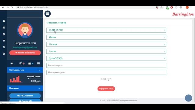 ДЕШЕВЫЙ ИГРОВОЙ ХОСТИНГ SAMP,CRMP смотреть онлайн
