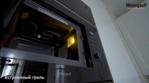 Встраиваемая микроволновая печь Weissgauff BMWO-209 PDB