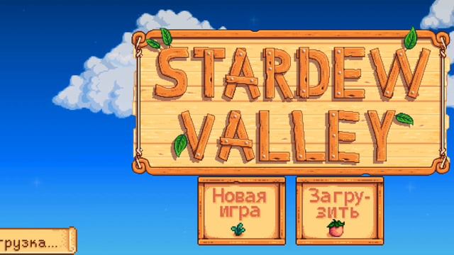 Баг на обновление ягодных кустов - Stardew valley - Android смотреть онлайн