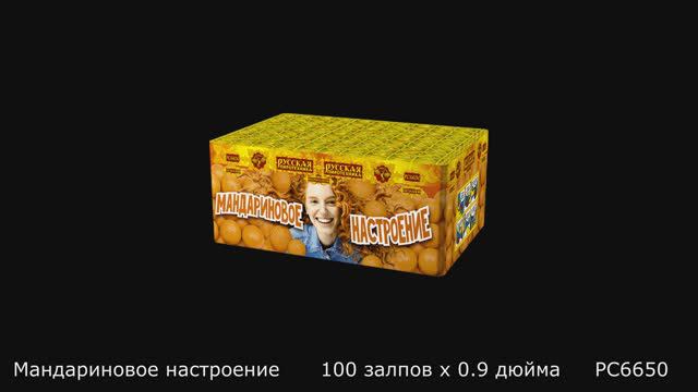 РС6650 смотреть онлайн