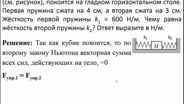 Физика ЕГЭ 2018 В 101 задание 2 смотреть онлайн