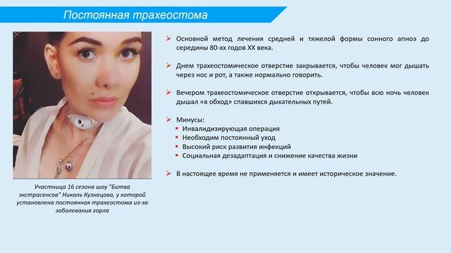 #17: Хирургическое лечение храпа и сонного апноэ | СОАС и СИПАП-терапия смотреть онлайн