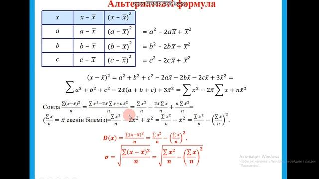 77 сабақ. Алгебра 8 сынып смотреть онлайн