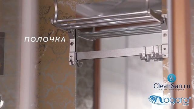 Душевая кабина Niagara Lux 7717G смотреть онлайн