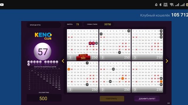 50к тоже не плохо #лото #кено #loto #keno смотреть онлайн