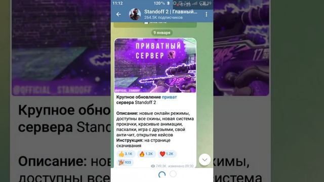 КАК СКАЧАТЬ ПРИВАТ V3 смотреть онлайн