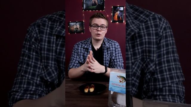 Светофор - Рыбные Котлеты | ЭТО ВСЕ?! #обзор #светофор #еда смотреть онлайн