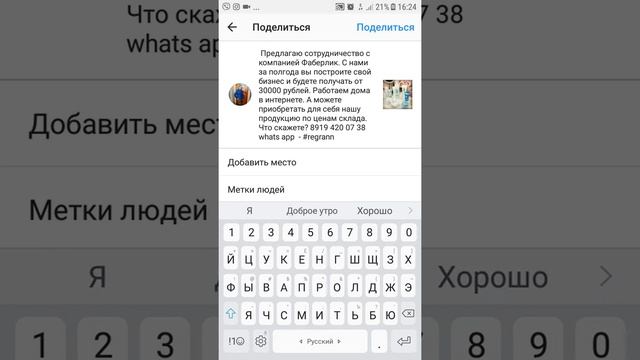 Как работает программа Регрант в инстаграмме. ЛЮДМИЛА СТАДНИК смотреть онлайн