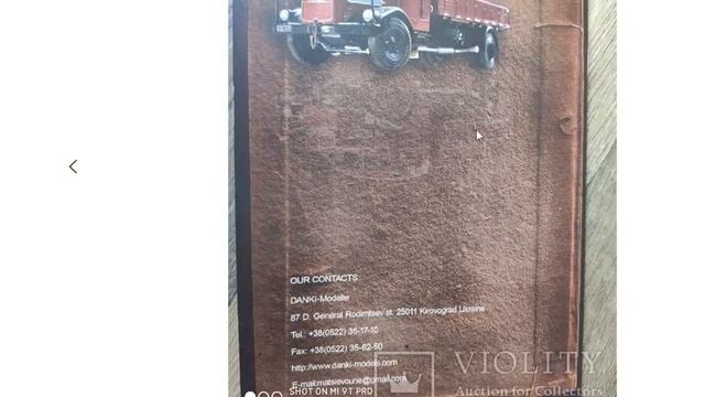 Интересный модель,игрушечного грузовика.Будем искать игрушечные машины,ведь они хорошо ценятся. смотреть онлайн