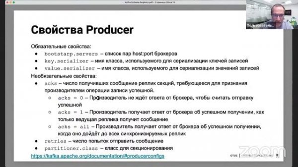 Schema Registry в Apache Kafka // Демо-занятие курса «Apache Kafka»