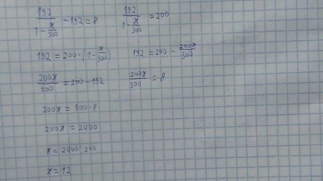 Уравнение с дробями. 8 класс смотреть онлайн