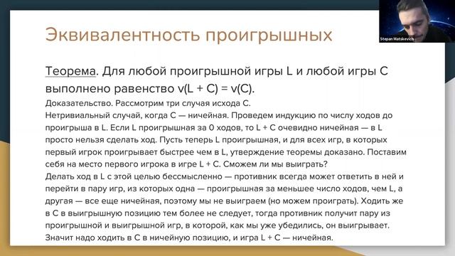 Алгоритмы и структуры данных 15. Минимакс. Теория Шпрага-Гранди смотреть онлайн