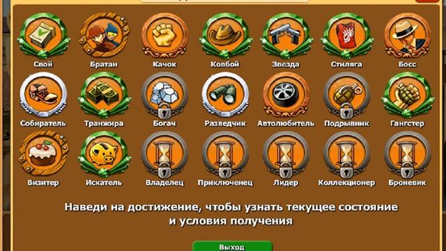 Прохождение игры Моя Банда №1 смотреть онлайн