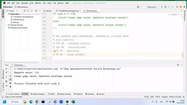 3 17 Источник шума по уровню децибел смотреть онлайн