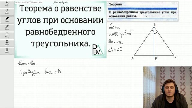 Теорема о равенстве углов равнобедренного треугольника ▶ (Мини-ликбез №2) смотреть онлайн