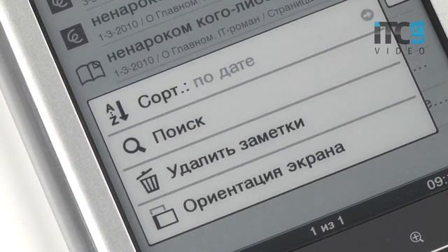 Обзор Sony Reader PRS-350 Pocket Edition смотреть онлайн