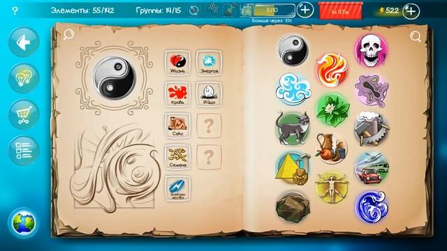 Я в замешательстве Doodle God Blitz #3 смотреть онлайн