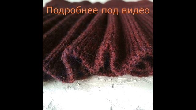 Вязание юбки плиссе смотреть онлайн