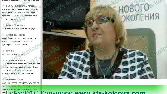 Лузгинова С.В. 2017-06-10 «Новые коллекционные КФС. КФС и рунические прокачки #кфскольцова смотреть онлайн