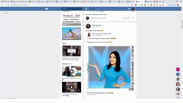 Как написать статью в ВК смотреть онлайн