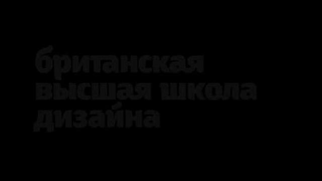 12x12 (Лекции о дизайне): Василий Лебедев (Агентство RedKeds)