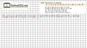 Задание №273 - Математика 6 класс (Никольский С.М., Потапов М.К.)