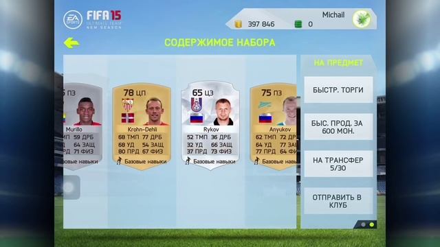 FIFA 15 | PACK OPENING | NEW SEASON [НОВОВВЕДЕНИЯ] смотреть онлайн