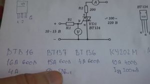 ДИММЕР для БОЛГАРКИ КАК СДЕЛАТЬ и ЧТО НУЖНО ЗНАТЬ