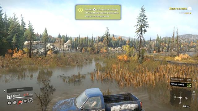 Главное не упасть в грязь лицом! смотреть онлайн