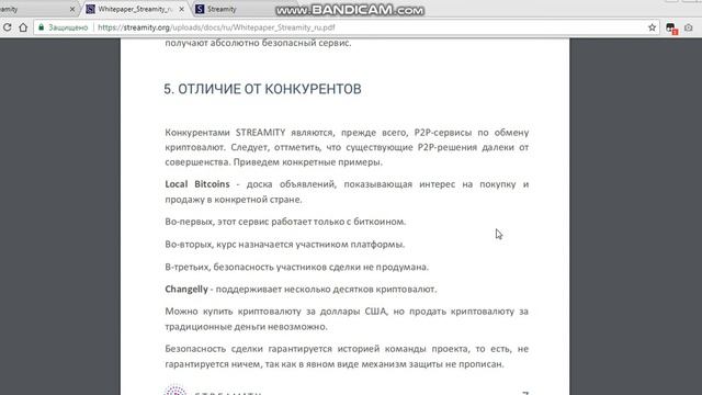 Обзор проекта Streamity смотреть онлайн