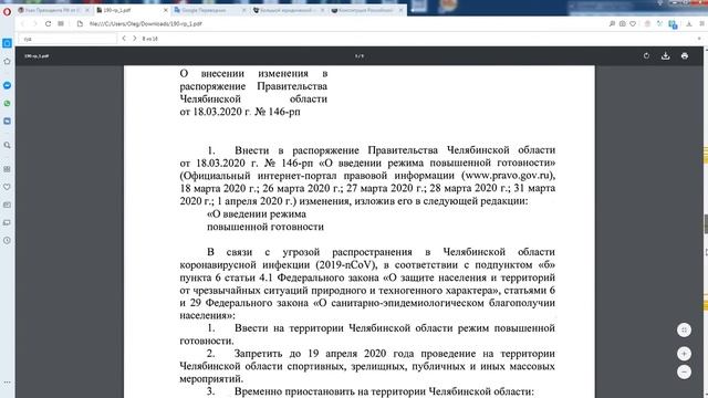 Ограничения прав граждан - на основании чего? смотреть онлайн