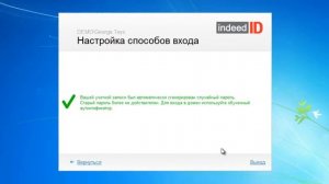 Вход в систему по отпечатку пальца