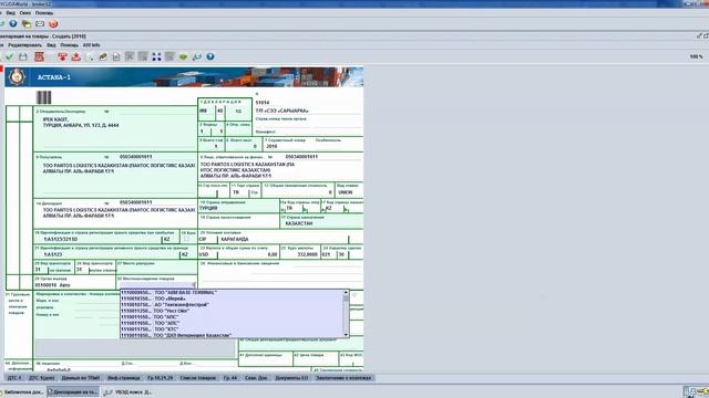 Заполнение ДТ смотреть онлайн