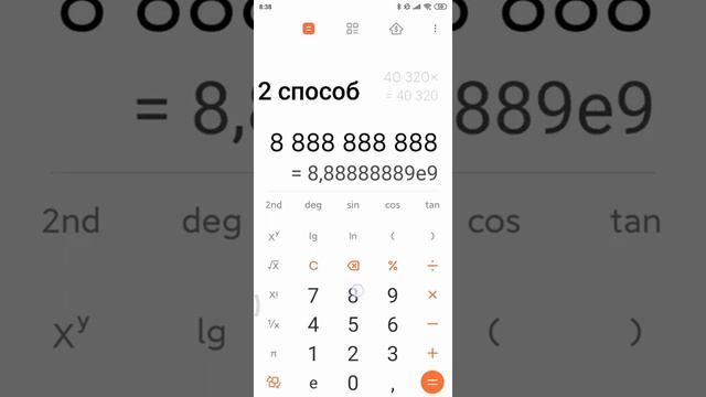 Как получить на калькуляторе бесконечность? смотреть онлайн