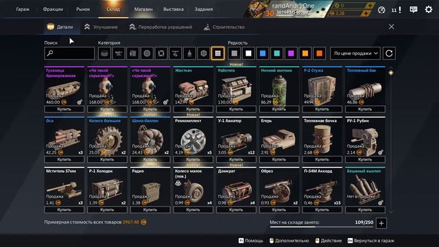 Crossout #11 смотреть онлайн