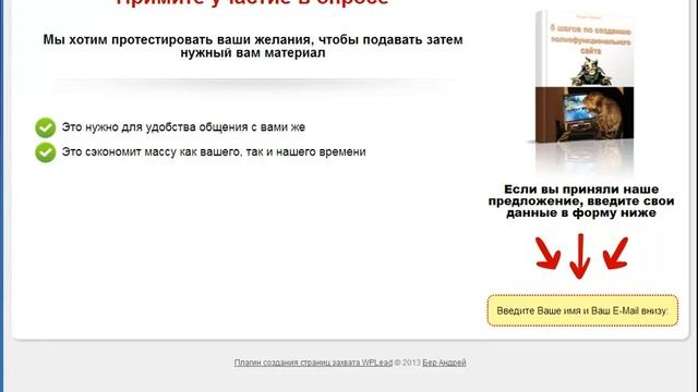 Как привязать форму подписки JustClick к WP Lead смотреть онлайн