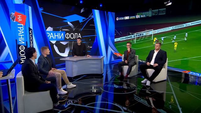 На грани фола. Футбольное обозрения. 25 октября 2022 года смотреть онлайн