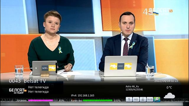 5Е. Спутник Astra 4A. Прием украинских каналов. 04.04.2022 смотреть онлайн