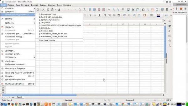 Как создать базу данных Postgresql из таблиц excel или ods
