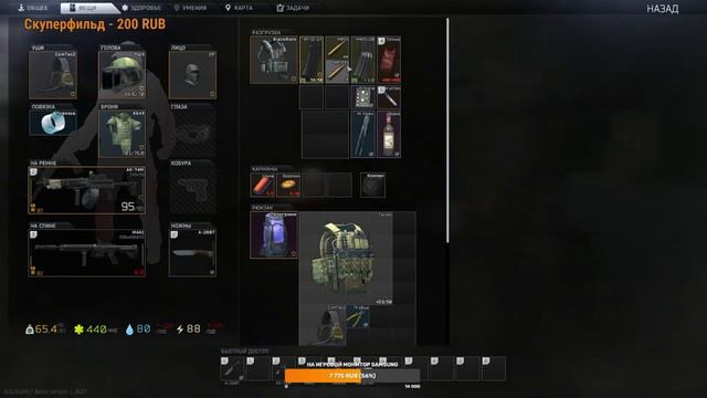Стрим Escape from Tarkov боль... смотреть онлайн