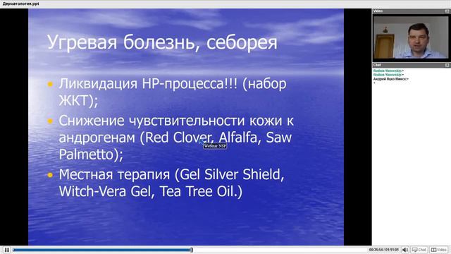 Псориаз, розовый лишай, витилиго. смотреть онлайн
