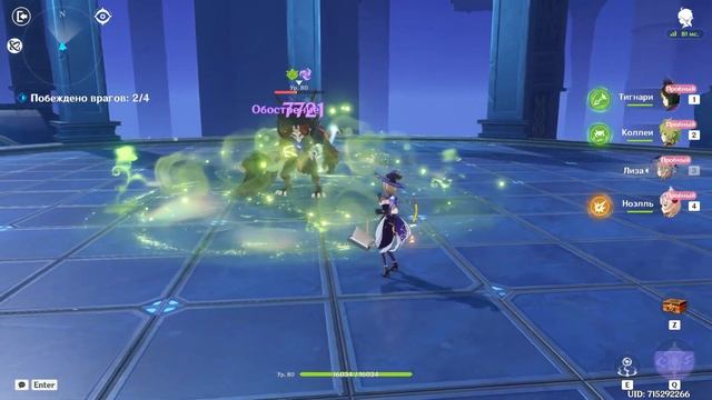 Дендро реакции Стимуляция Genshin impact Разрастание и Обострение смотреть онлайн