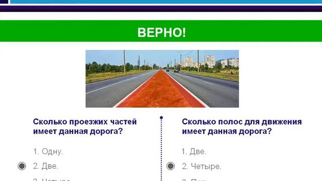 Двойные задачи в билетах ПДД. 2.Перекрестки и пересечения проезжих частей смотреть онлайн