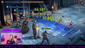 Х2 НА САКРАЛЫ | БУДНИ АЛАЗА | МНОГО АРЕНЫ | RAID: Shadow Legends