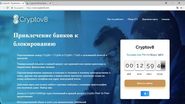 Cryptov8 part 2 смотреть онлайн